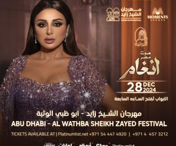 Angham at Al Wathba Sheikh Zayed Festival in Abu Dhabi Concerts