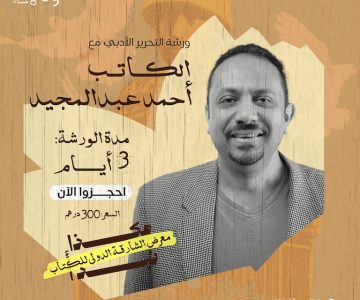 The Literary Editing workshop with writer Ahmed Abdel Majeed in Sharjah Workshops